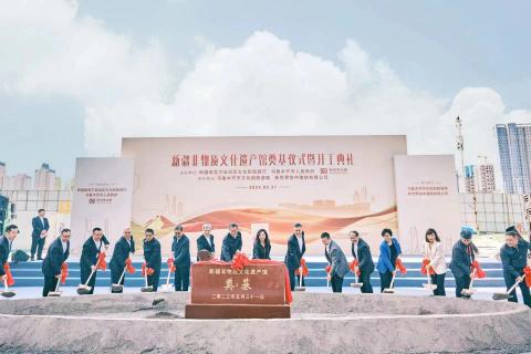 新疆非遗馆动工 新世界中国在新疆捐建文化瑰宝殿堂